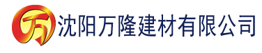 沈阳91香蕉视频 污 下载建材有限公司_沈阳轻质石膏厂家抹灰_沈阳石膏自流平生产厂家_沈阳砌筑砂浆厂家